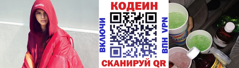 где продают наркотики  Новокузнецк  Кодеин Purple Drank 