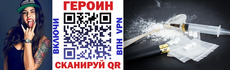 Героин VHQ  Новокузнецк 